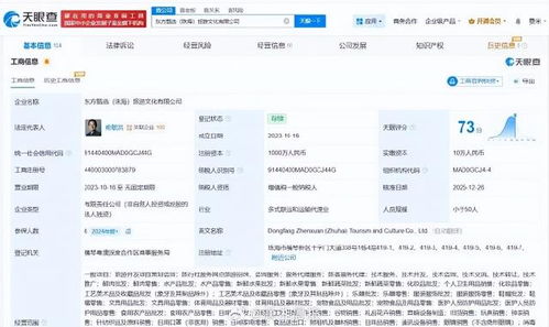 孫東旭卸任東方甄選珠海公司職務，加速退出新東方體系，或專注旅游開發策劃新賽道